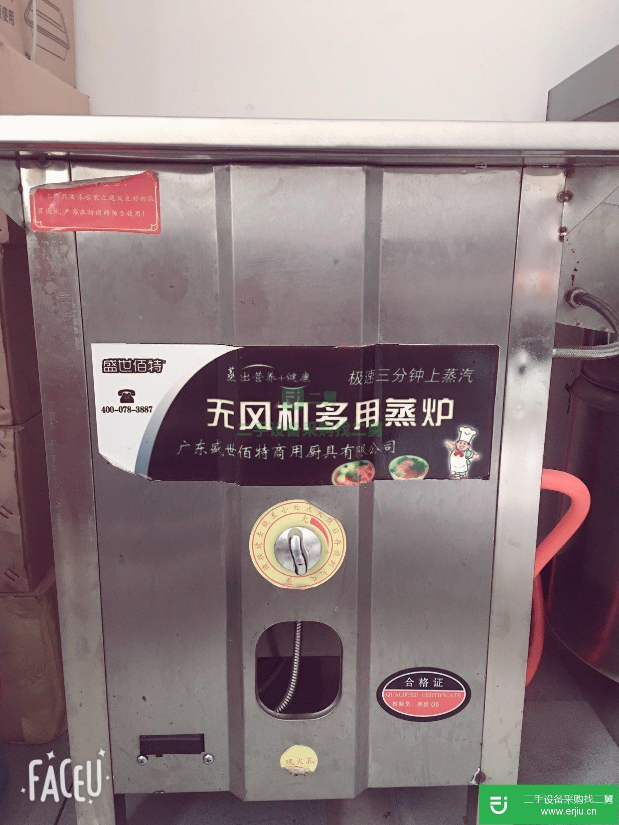 江蘇出售二手餐飲蒸爐機(jī)