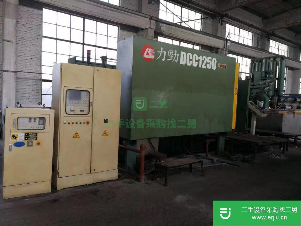 轉讓力勁大型噸位壓鑄機1250噸鋁合金 1250T9成新冷室壓鑄機