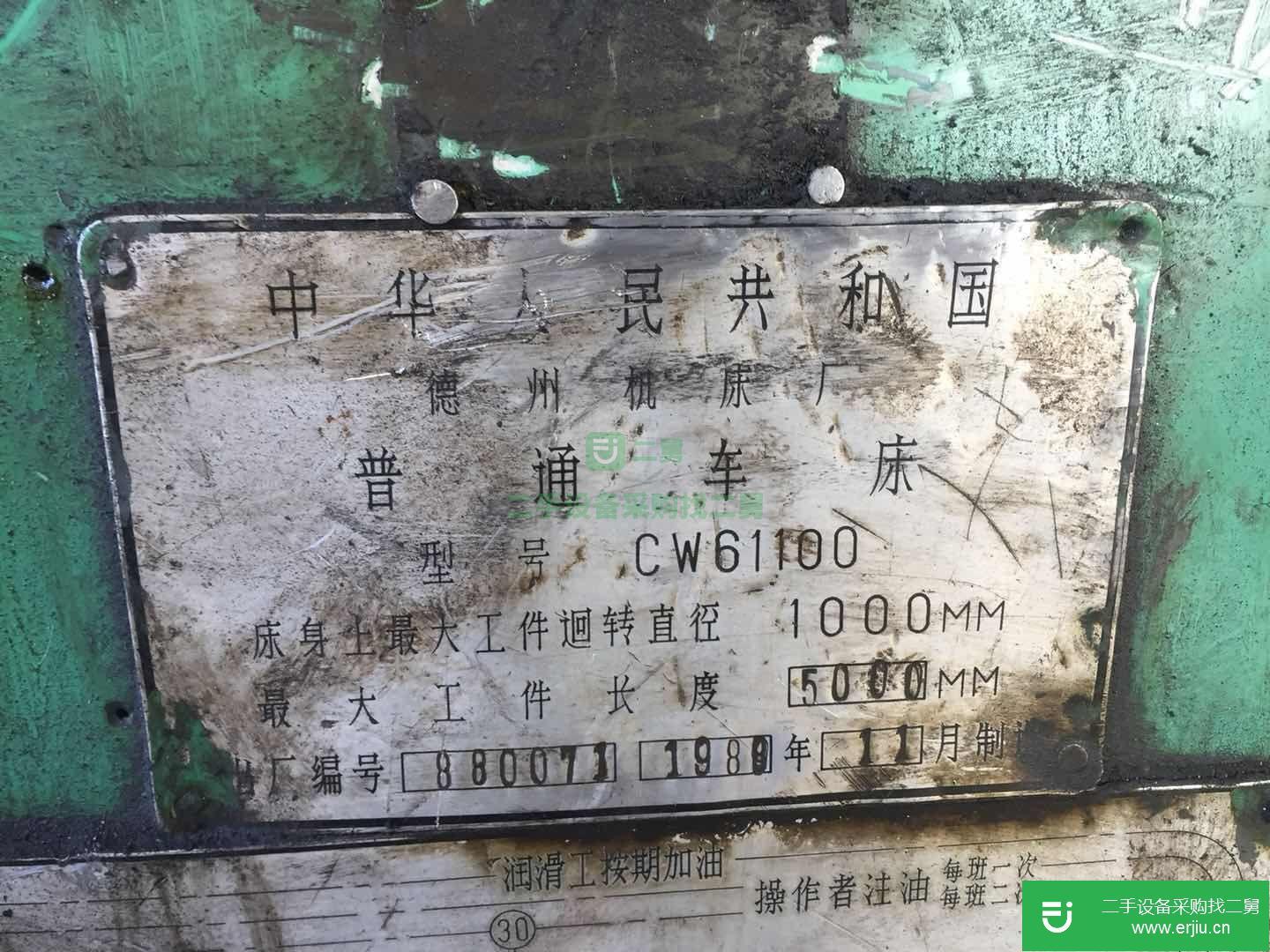 德州1000*5000車床轉讓處理