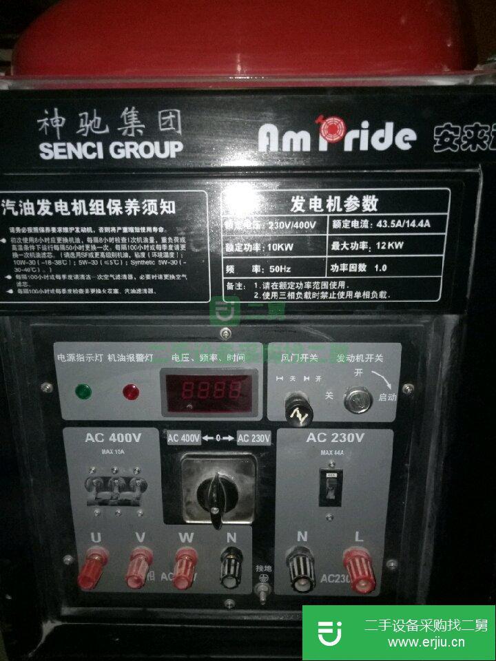轉(zhuǎn)讓出售二手九成新發(fā)電機(jī)