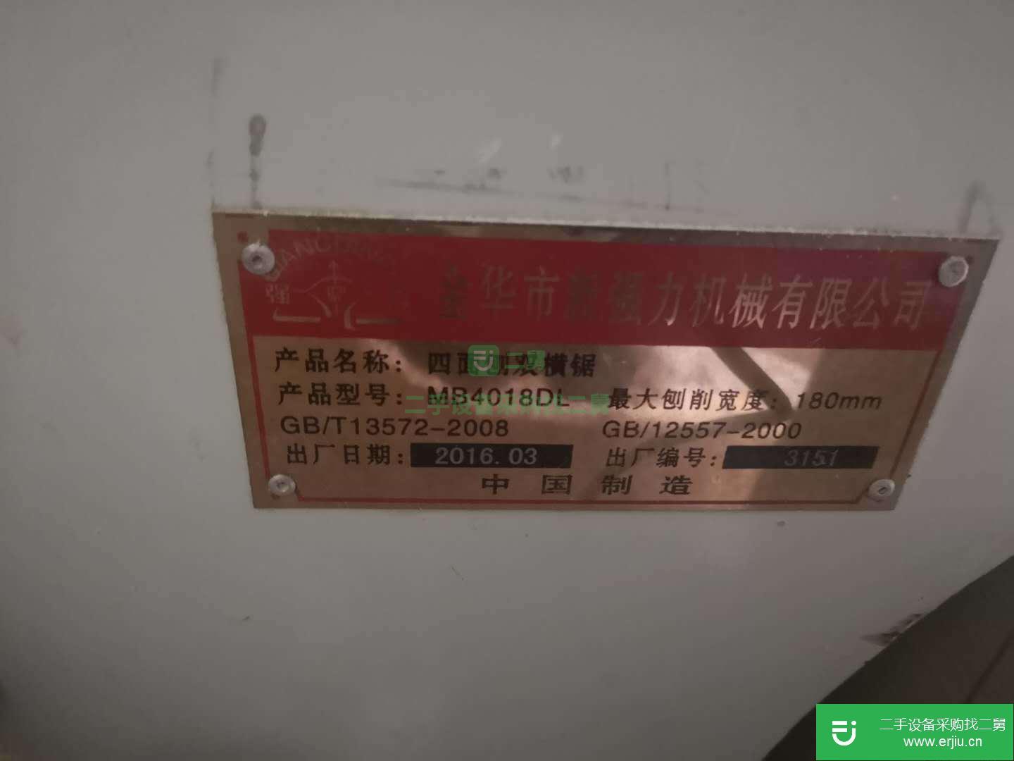 出售二手的四面刨木工設備一臺