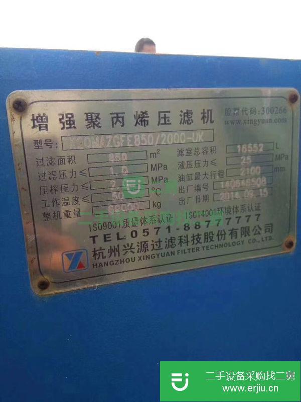出售二手的新進8臺850平方隔膜壓濾機 高配置