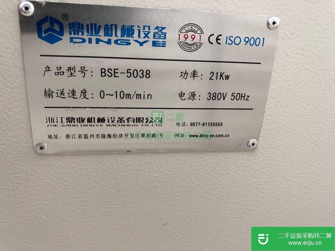 江蘇泰州出售二手的九成新的塑包機