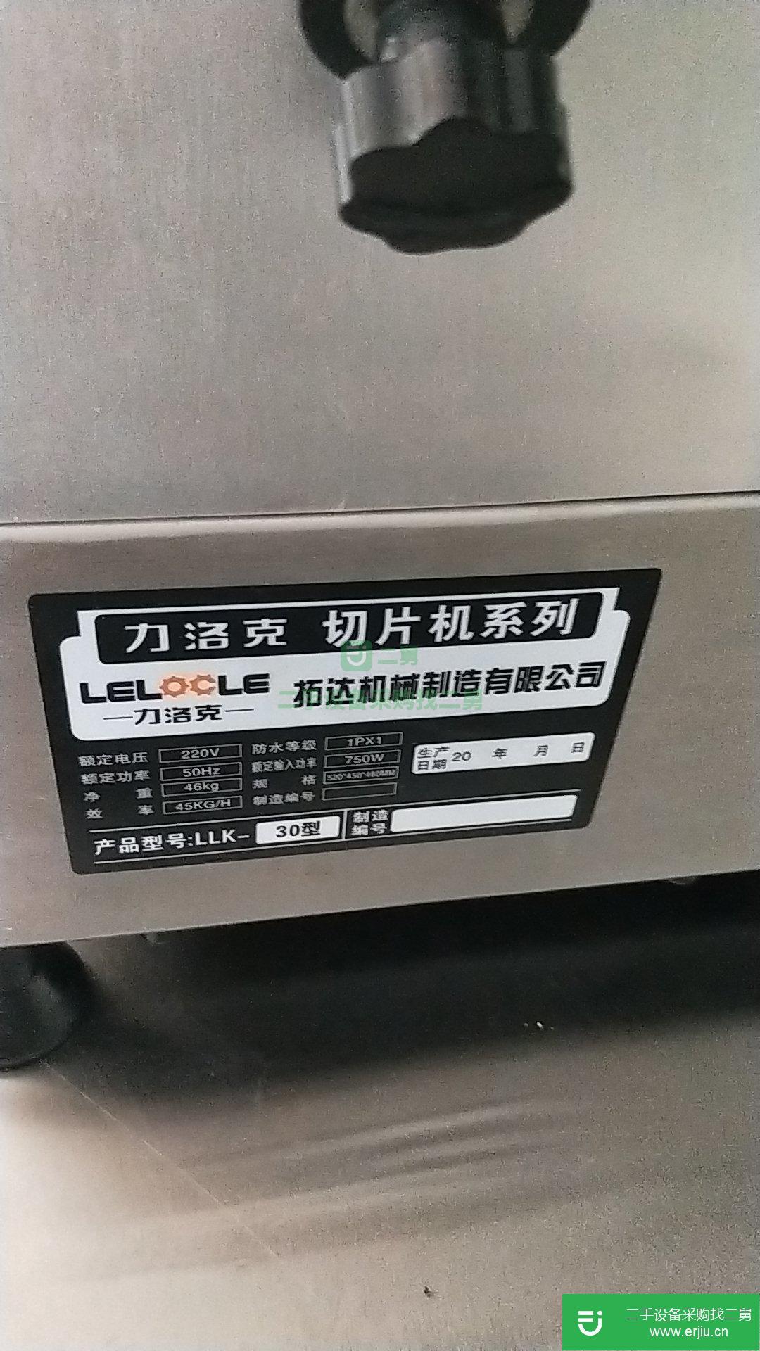 轉(zhuǎn)讓出售二手30型牛羊肉切片機(jī)