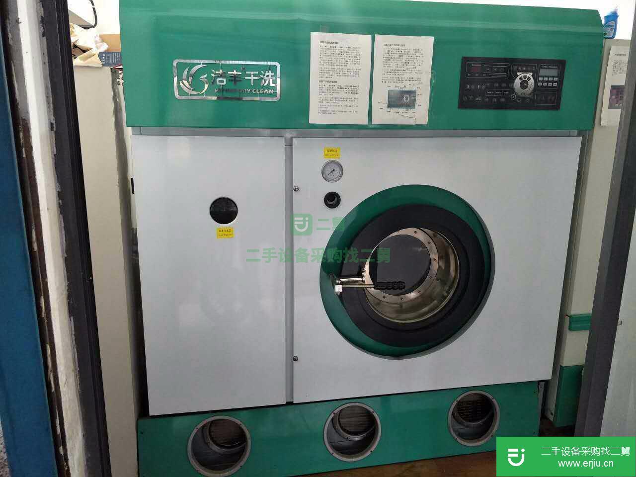 出售9999成新二手干洗機水洗機烘干機干洗店設備