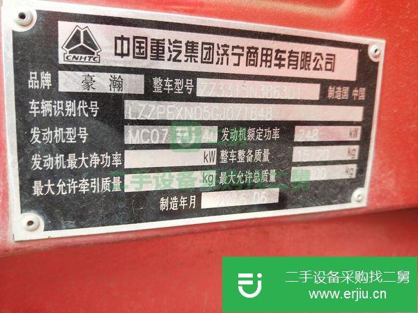 出售一批國(guó)四豪翰前四后八環(huán)保自卸車
