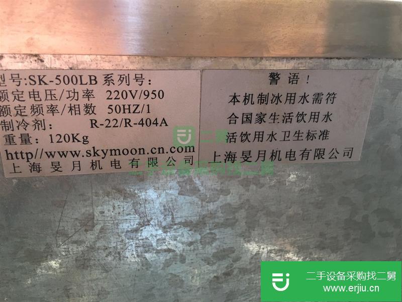 上海出售旻月制冰機
