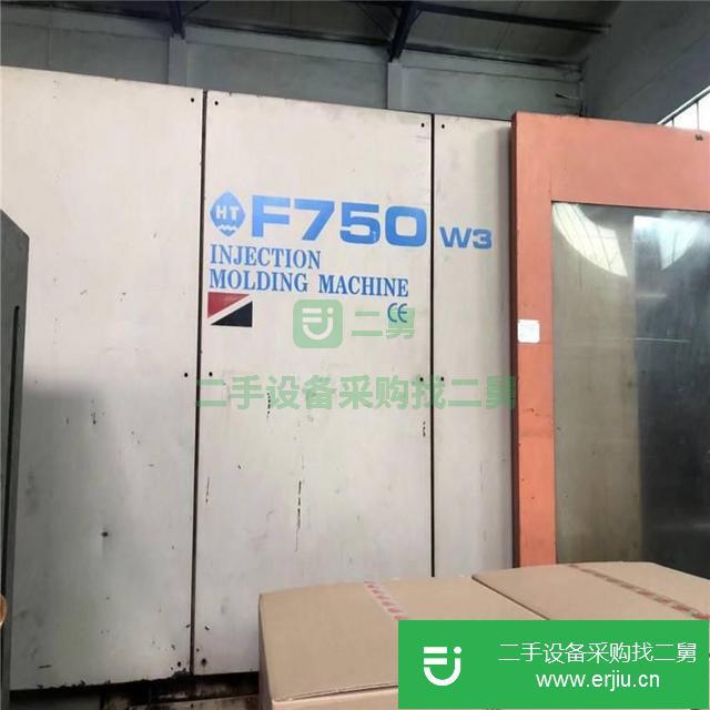 急售海天二手注塑機750和1000噸