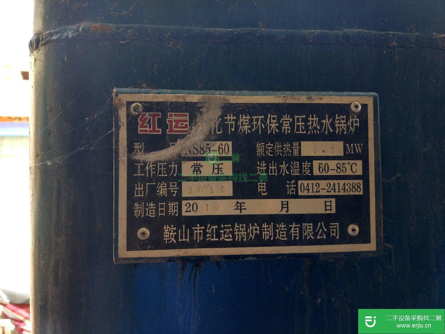 二手的鍋爐出售！