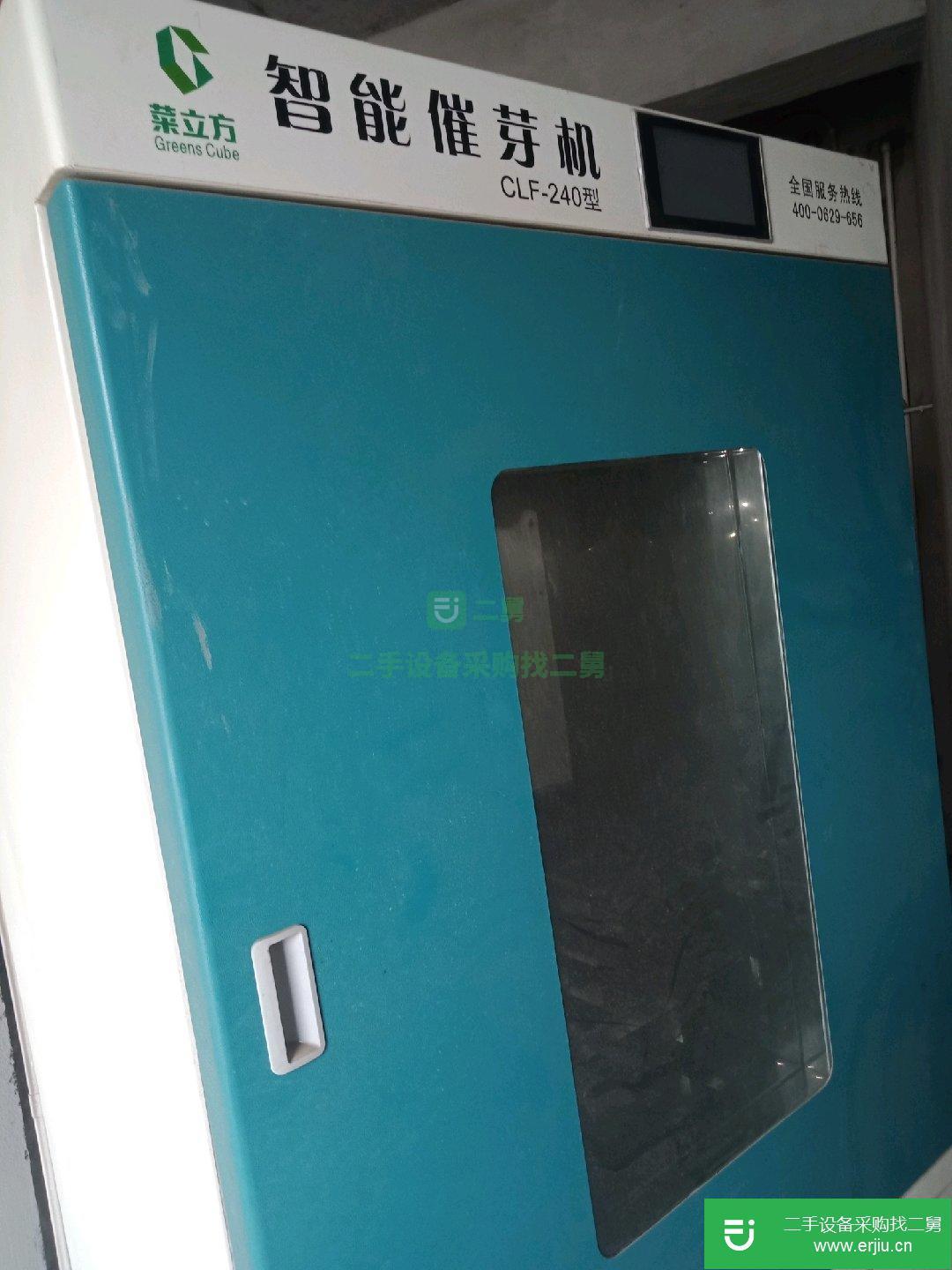 四川出售二手催芽機 九成新