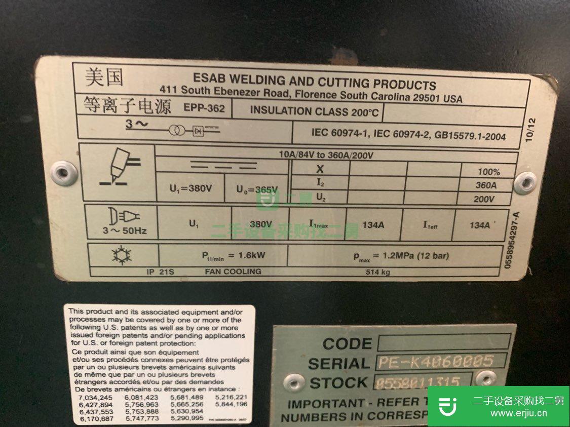 二手自動等離子切割機