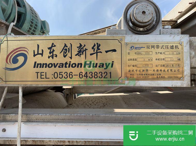 轉讓:二手帶式壓濾機，一米帶式壓濾機