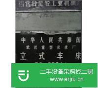 低價出售立式雙柱車床C534J 一臺