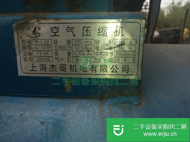 空壓機出售成色還不錯