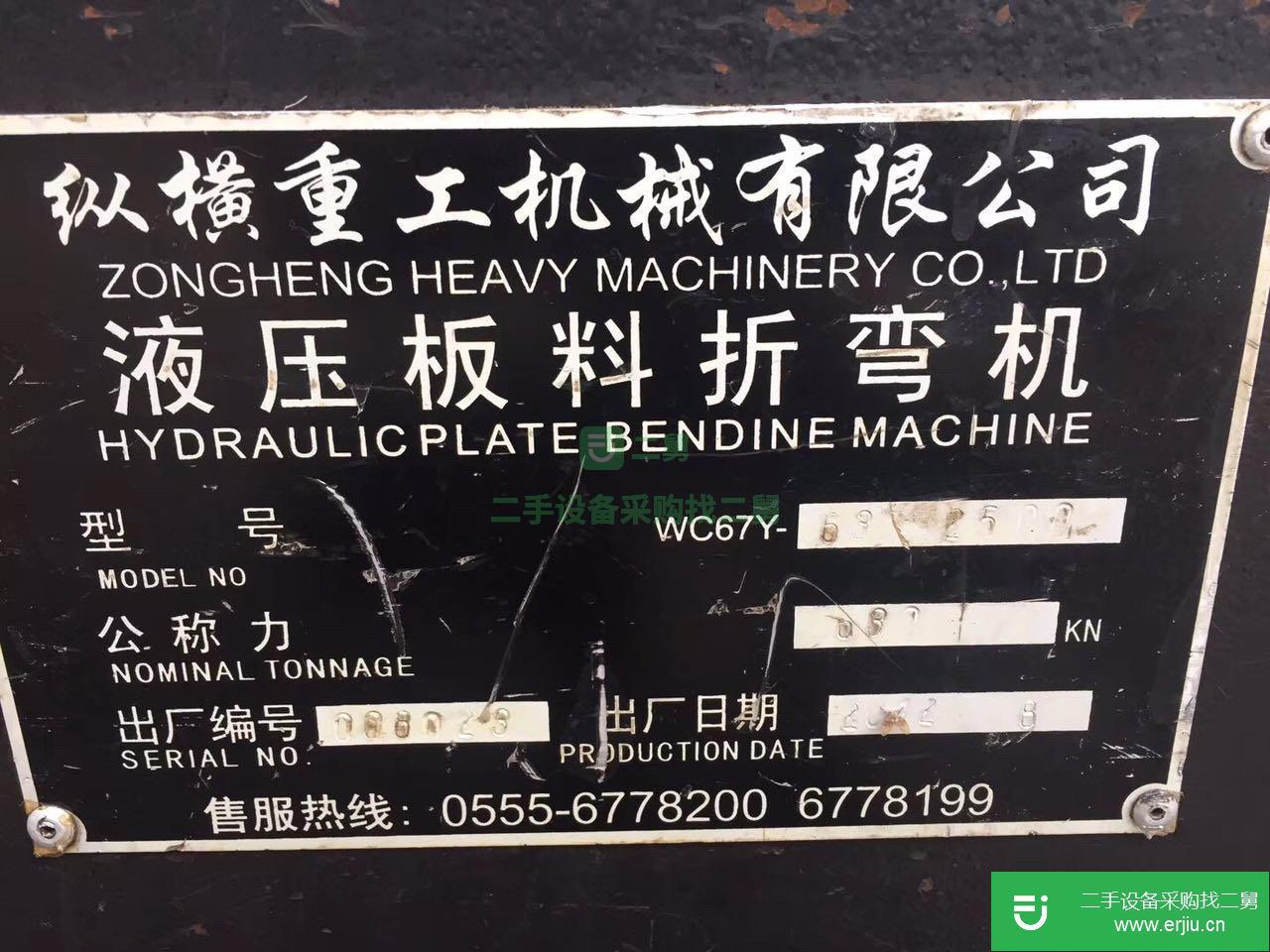低價轉讓二手縱橫重工剪板折彎機一套 剪板機 折彎機