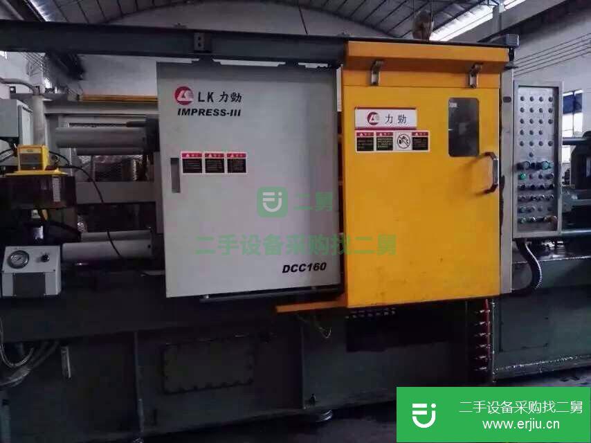 力勁全自動加強壓鑄機 500噸冷室壓鑄機 鎂合金壓鑄機 銅壓鑄
