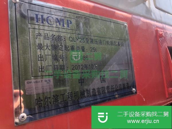 轉讓二手海港吊哈工25噸輪胎吊機碼頭起重機