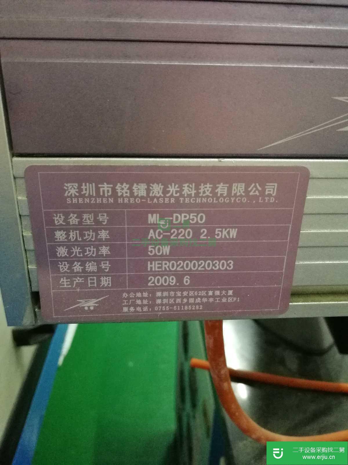 激光打標機，低價出售