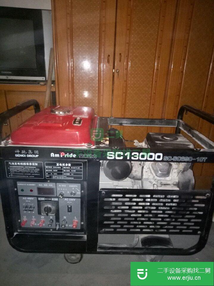 轉(zhuǎn)讓出售二手九成新發(fā)電機(jī)