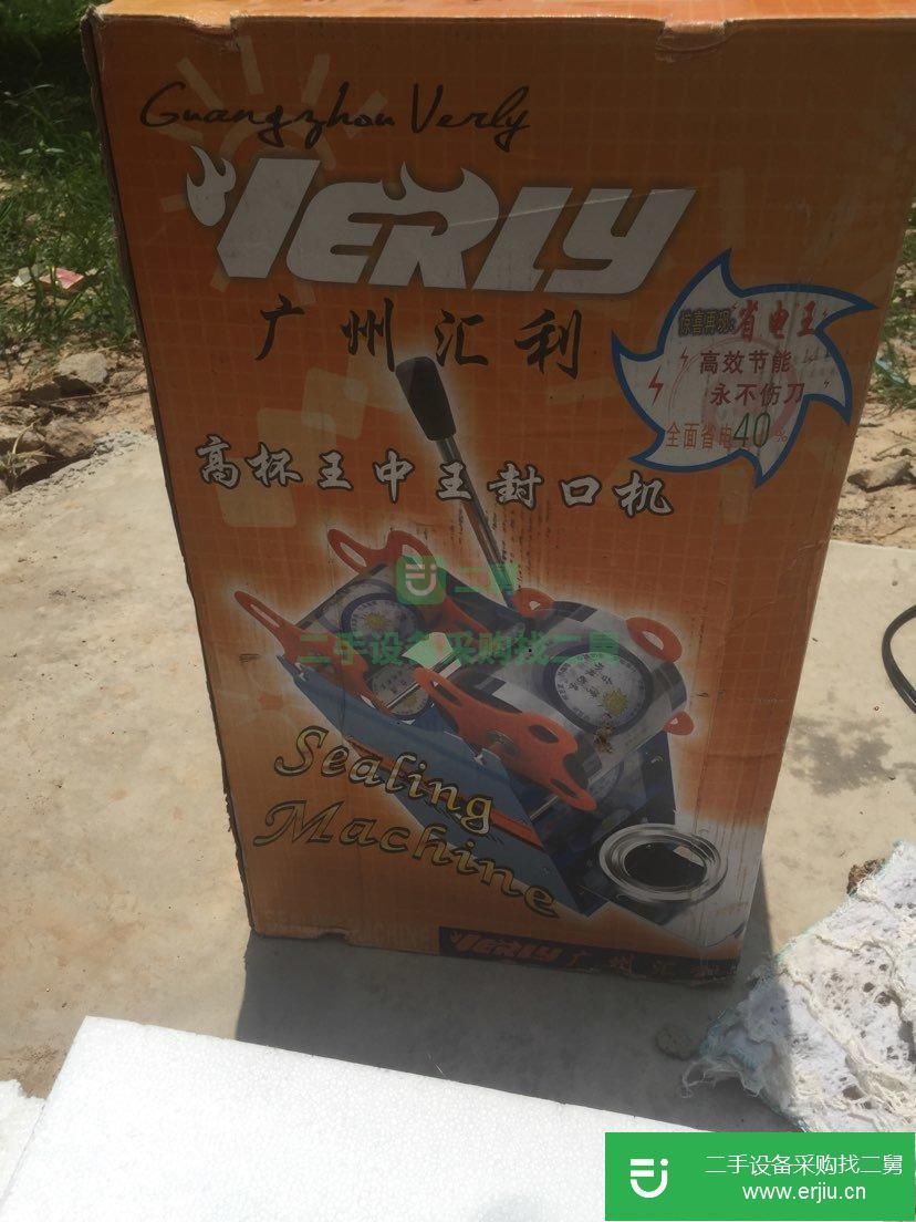 轉讓奶茶設備 冰淇淋設備