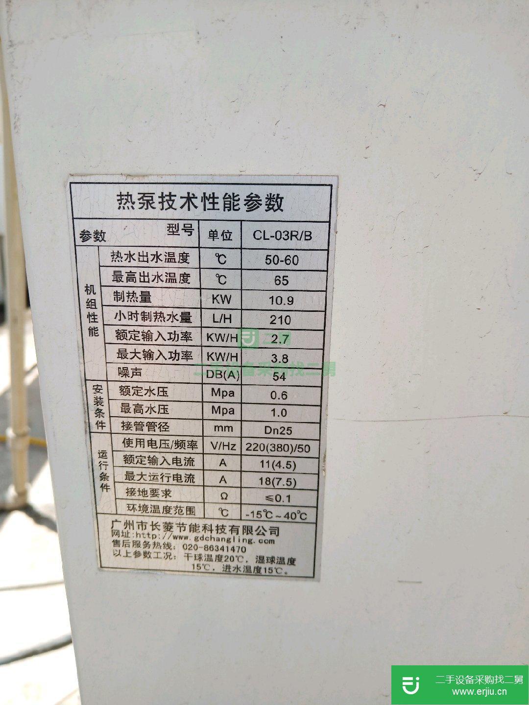 二手3p空氣能低價(jià)出售