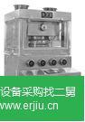 出售二手全自動旋轉多沖壓片機