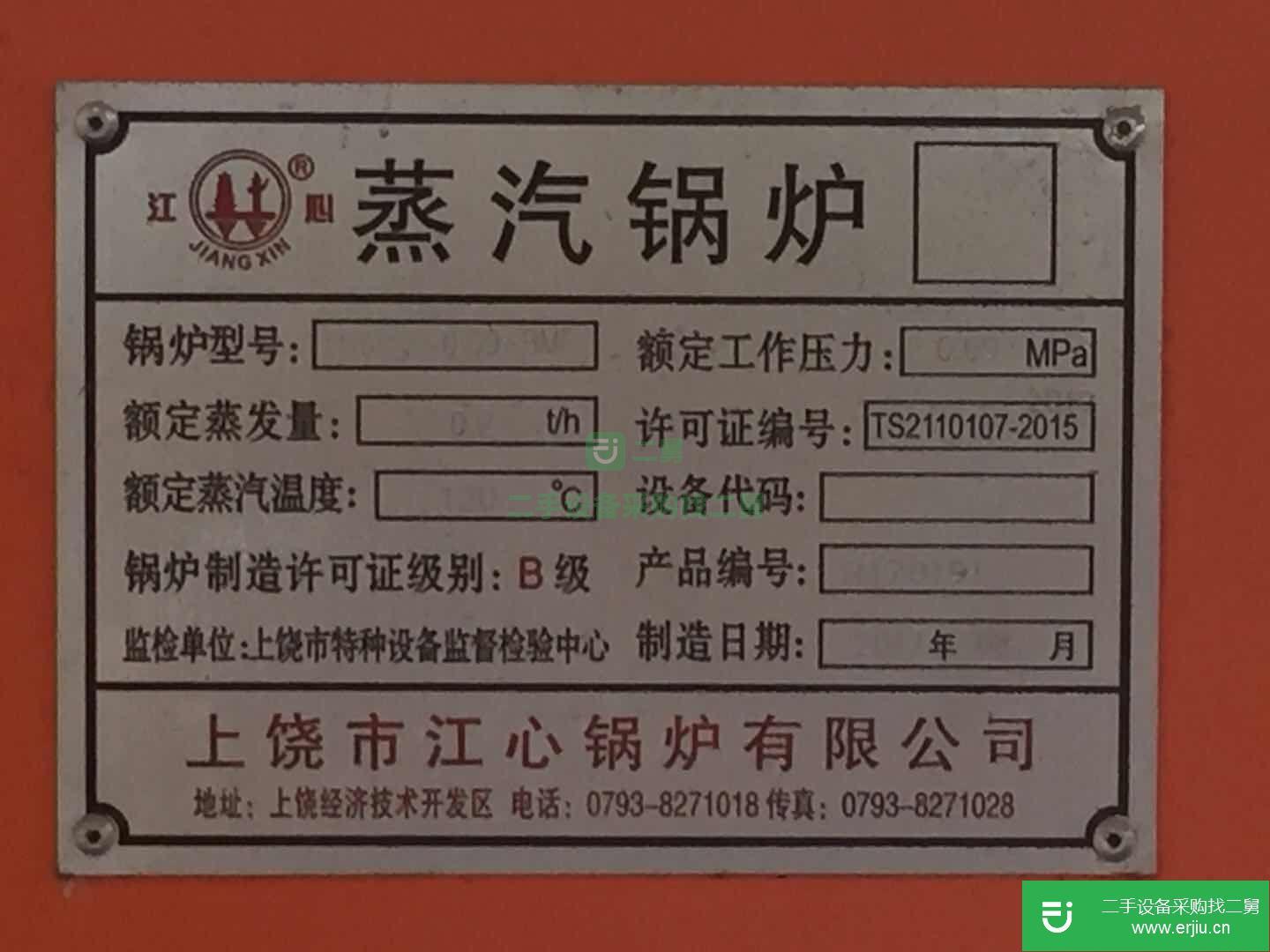 生物蒸汽鍋爐九層新