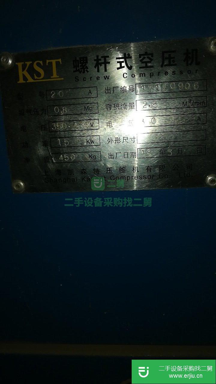螺桿空壓機，九成新轉讓出售