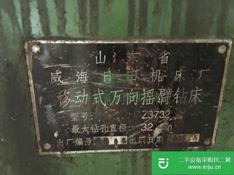 出售二手的移動式萬向搖臂鉆床