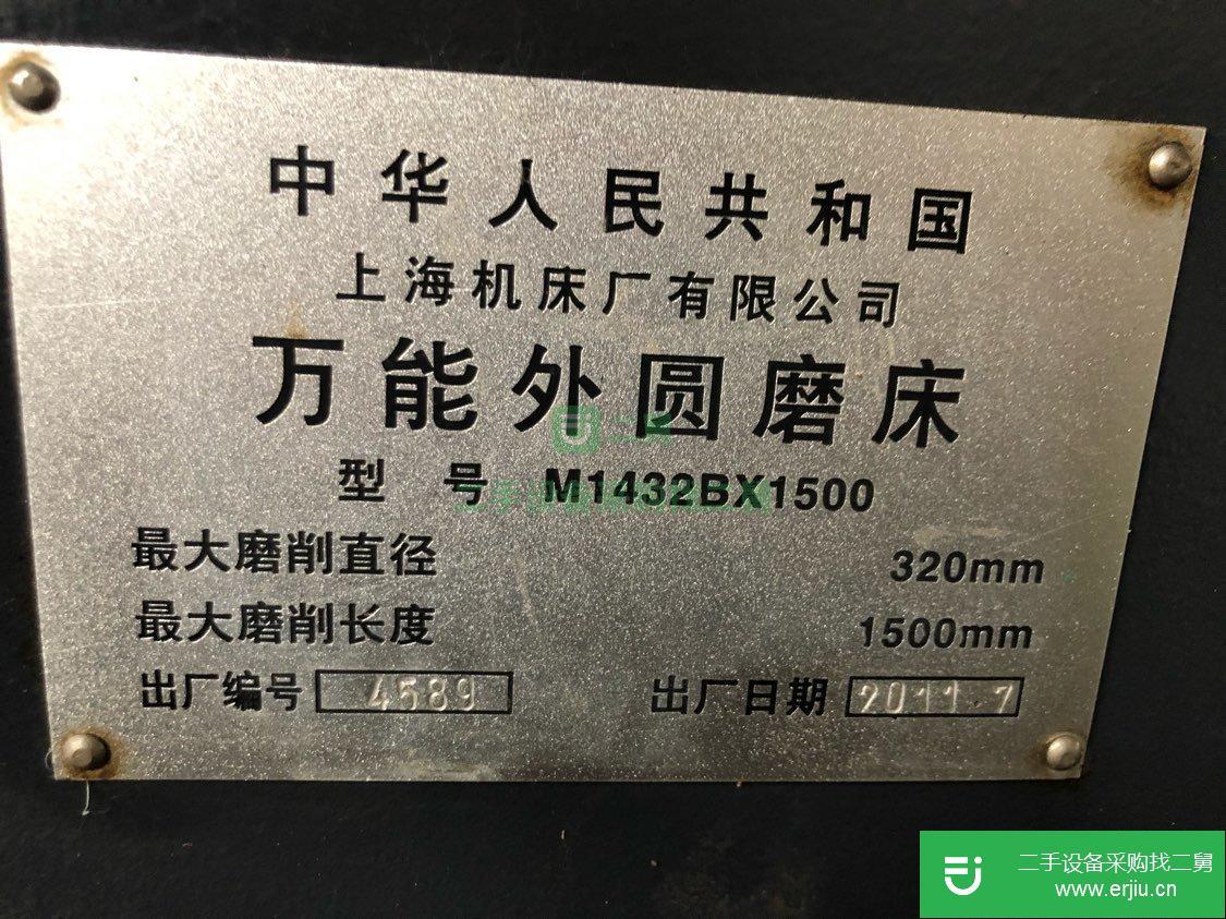 出售二手少用上海1432*1500外圓磨床