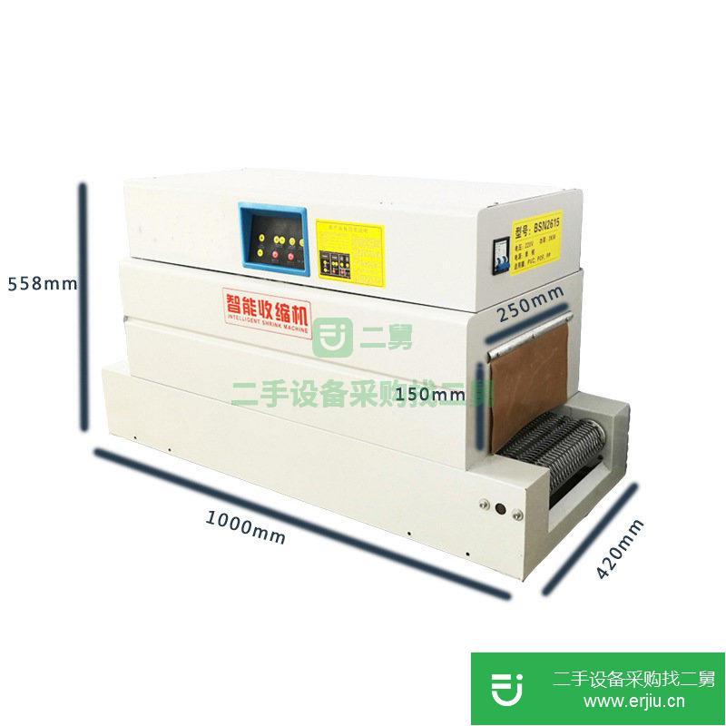 匯捷熱收縮包裝機小型熱收縮膜餐具食品包裝機半自動恒溫熱封