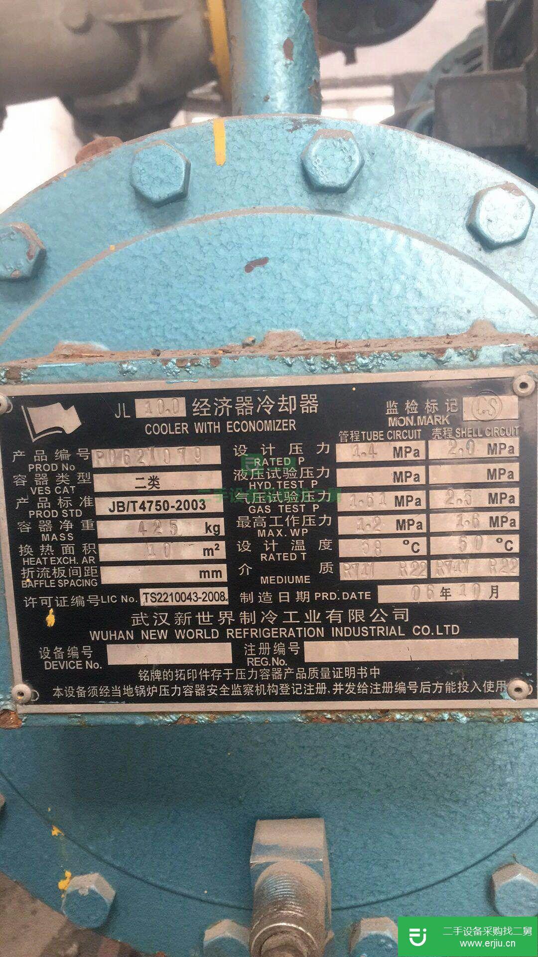 轉讓出售制冷機組，06年，2.0的