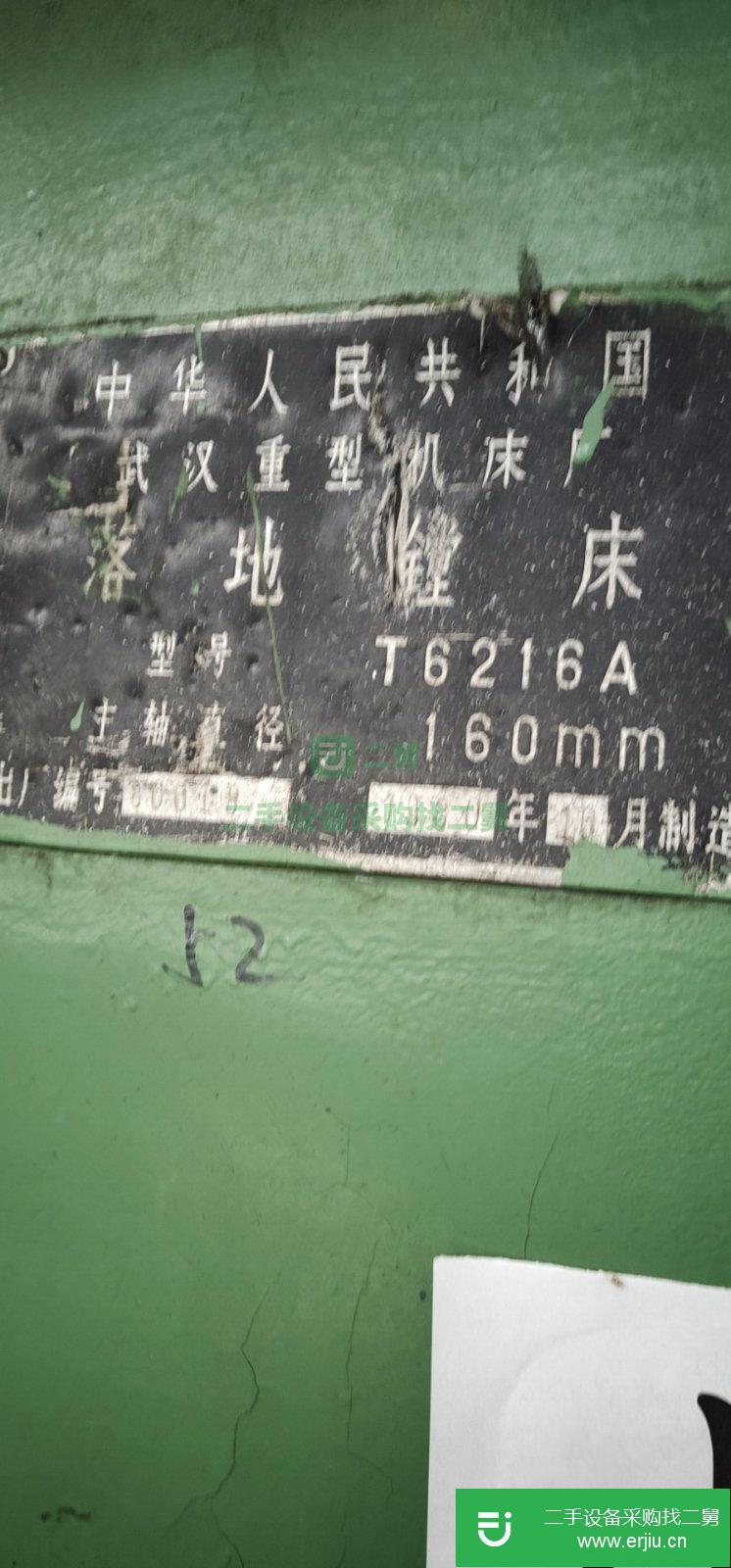 低價出售二手武漢重型T6216A落地銑鏜床