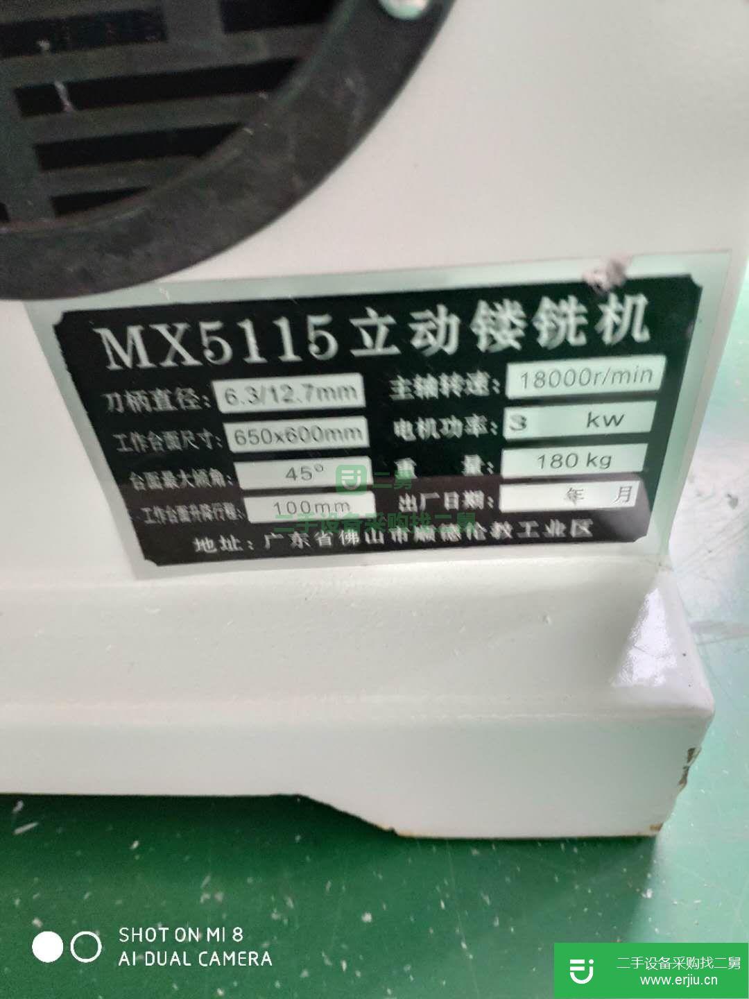 98新MX5115立動鏤銑機