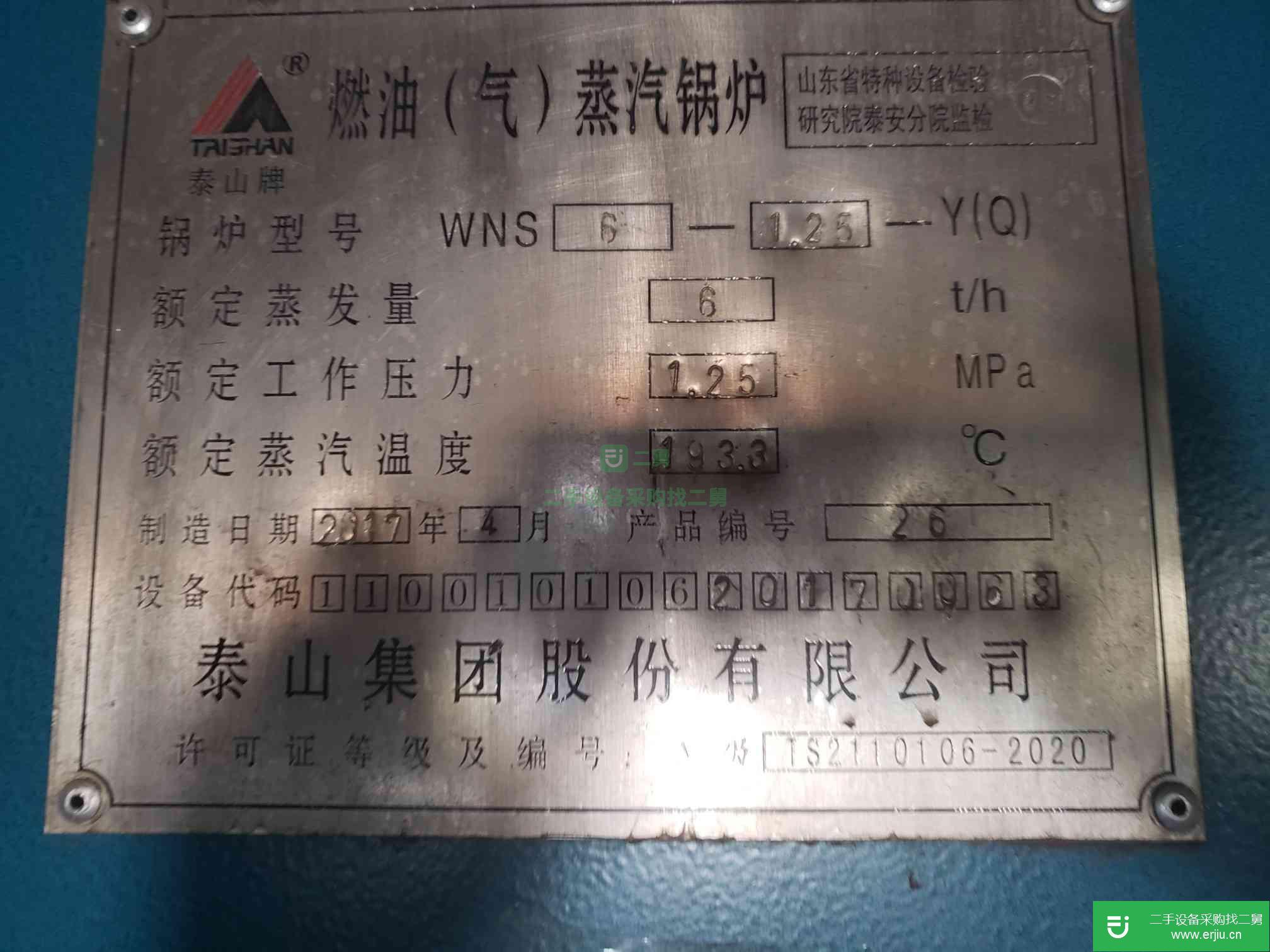 出售精品二手6噸燃油燃氣蒸汽鍋爐