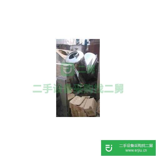 出售 二手V型混合機