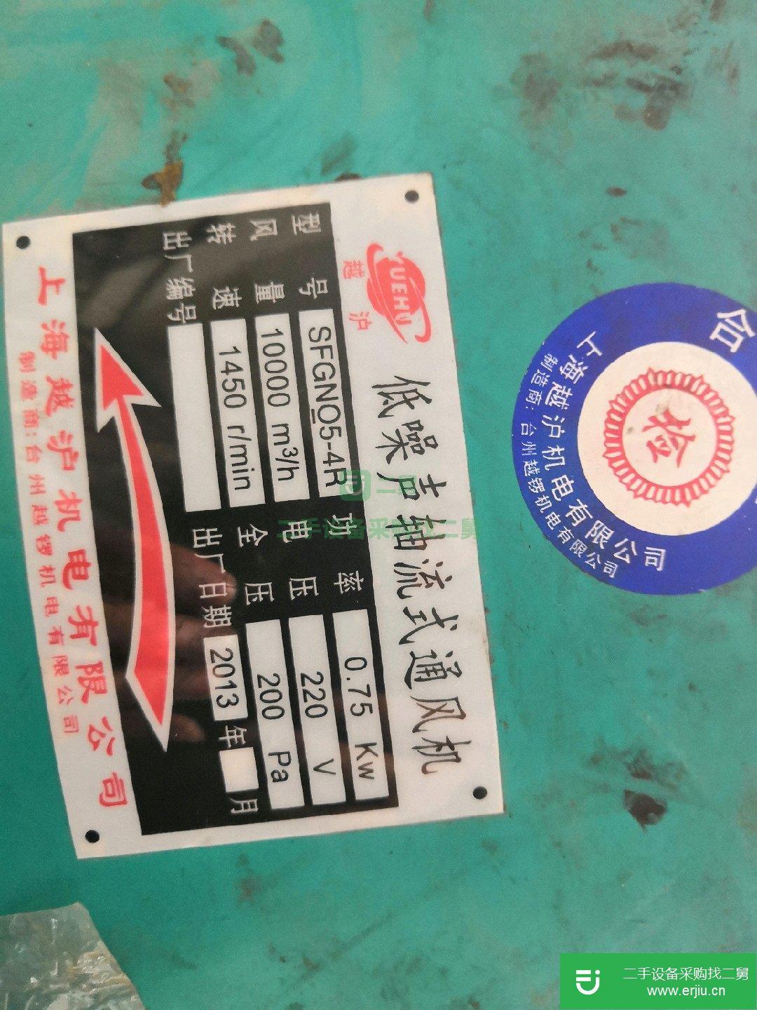 出售二手風機