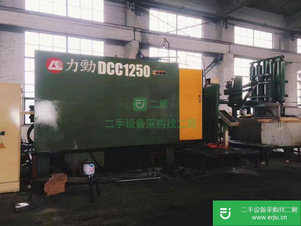 轉讓力勁大型噸位壓鑄機1250噸鋁合金 1250T9成新冷室壓鑄機