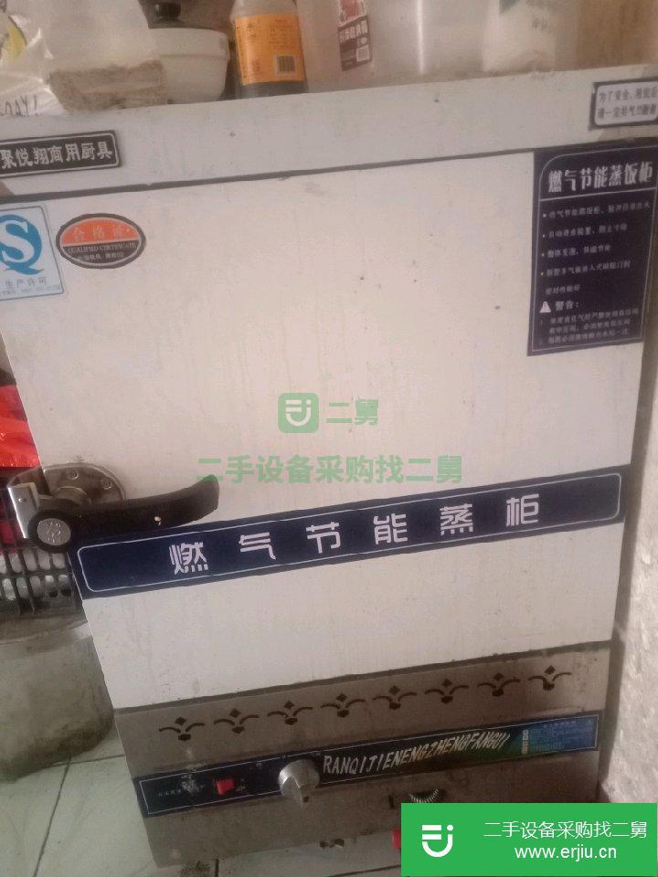 急出售剛買的蛋糕機