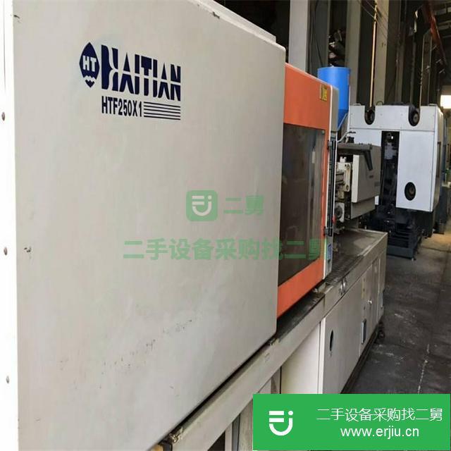 出售經典海天250注塑機 二手注塑機