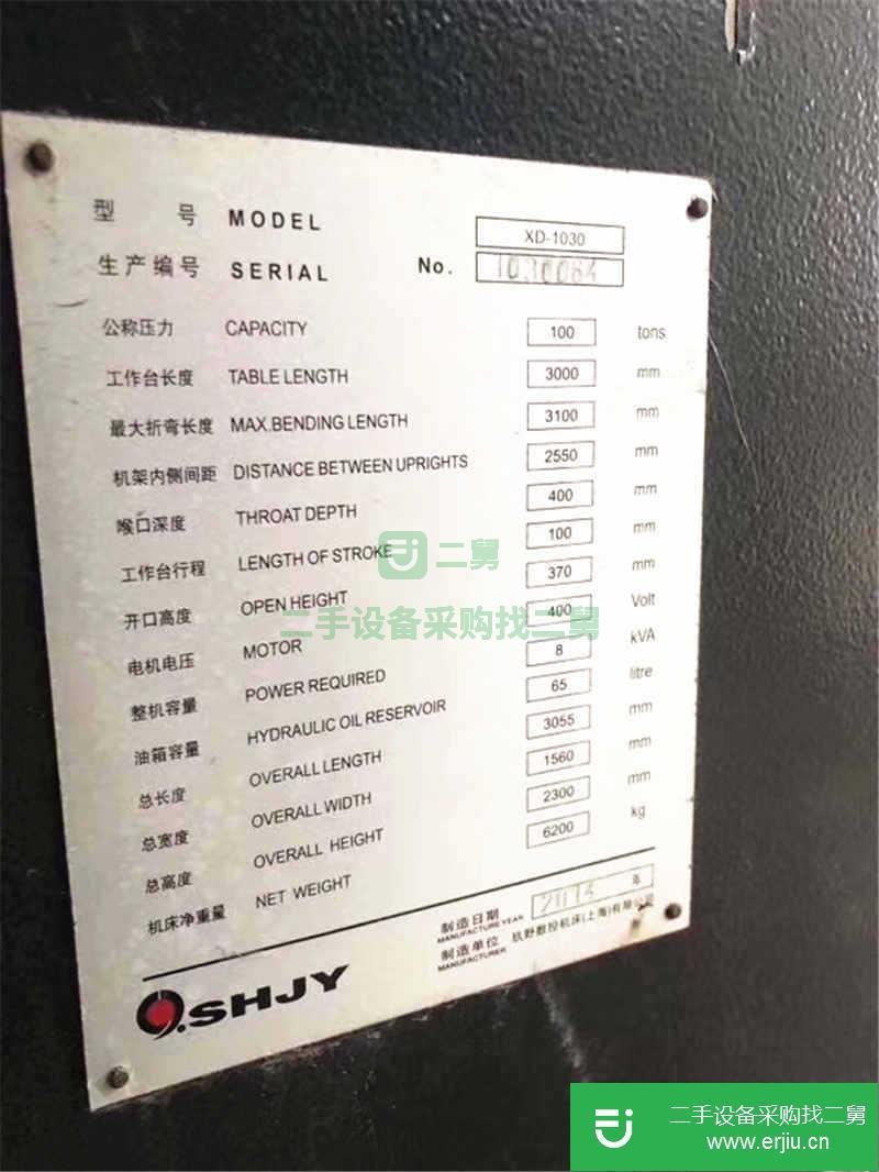 低價處理二手100噸/3.2米數控折彎機 小型液壓板料伺服折彎機
