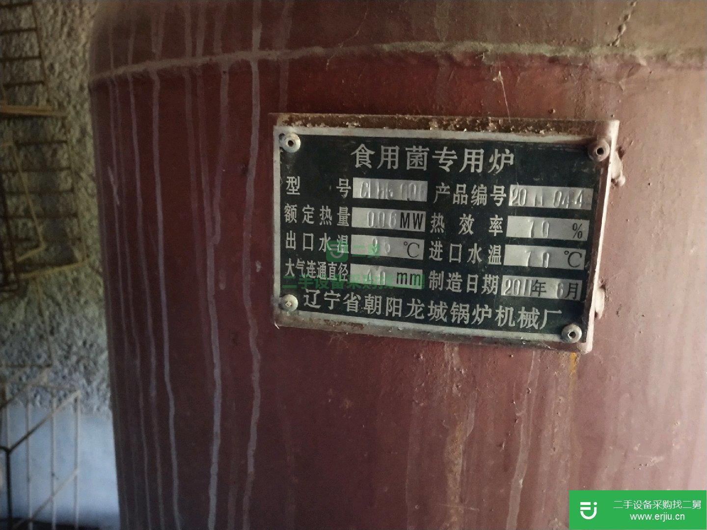 出售鍋爐，裝菌袋筐