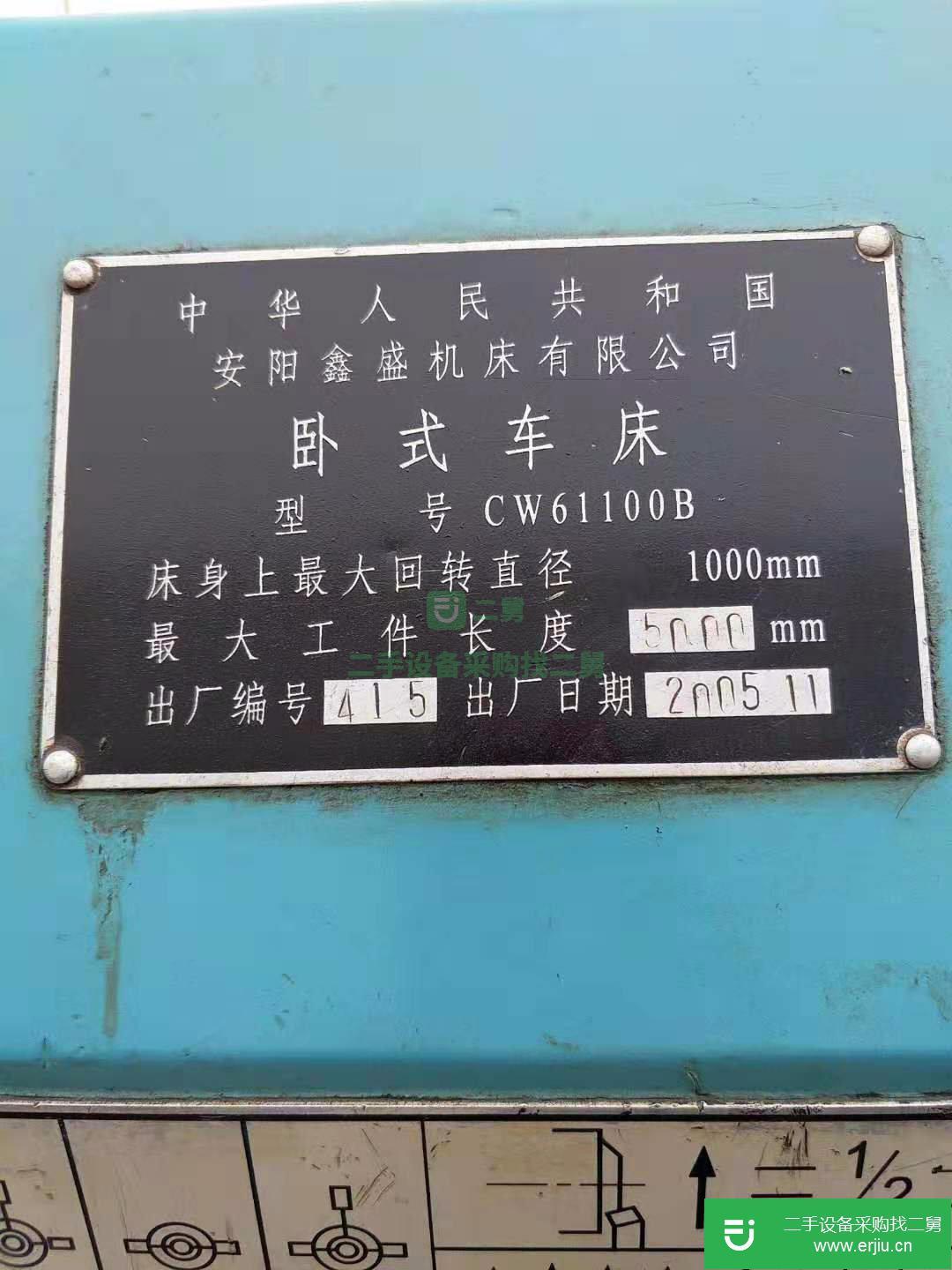 倒閉廠售二手安陽鑫盛CW61100B臥式車床