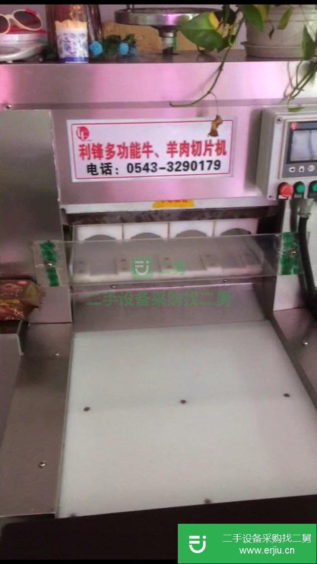 轉讓出售二手多功能牛羊肉切片機