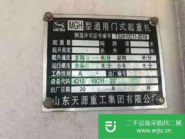 出售兩臺(tái)80噸跨度30米  提升9米 提梁機(jī)