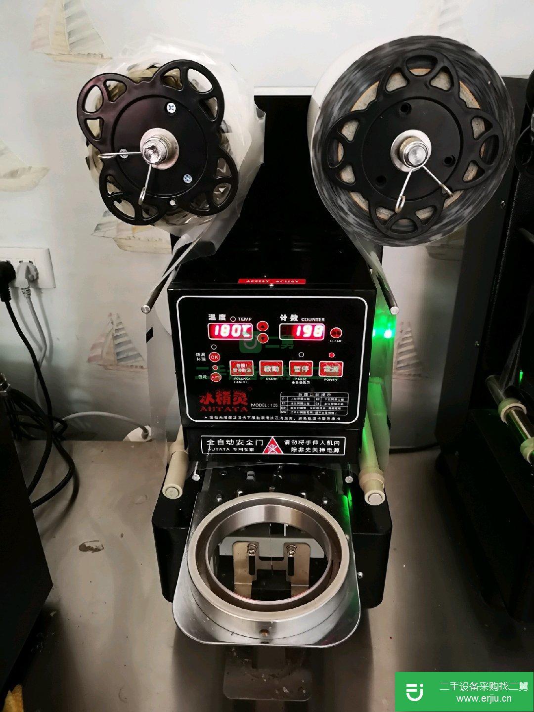 99新120mm封口機