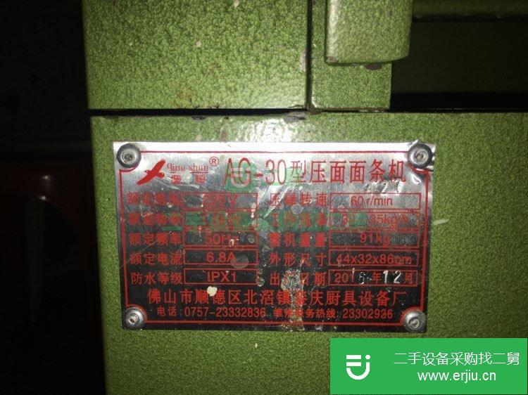 便宜處理二手的壓面面條機