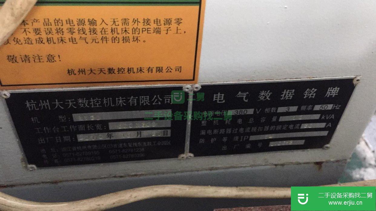 杭州大天的加工中心一臺