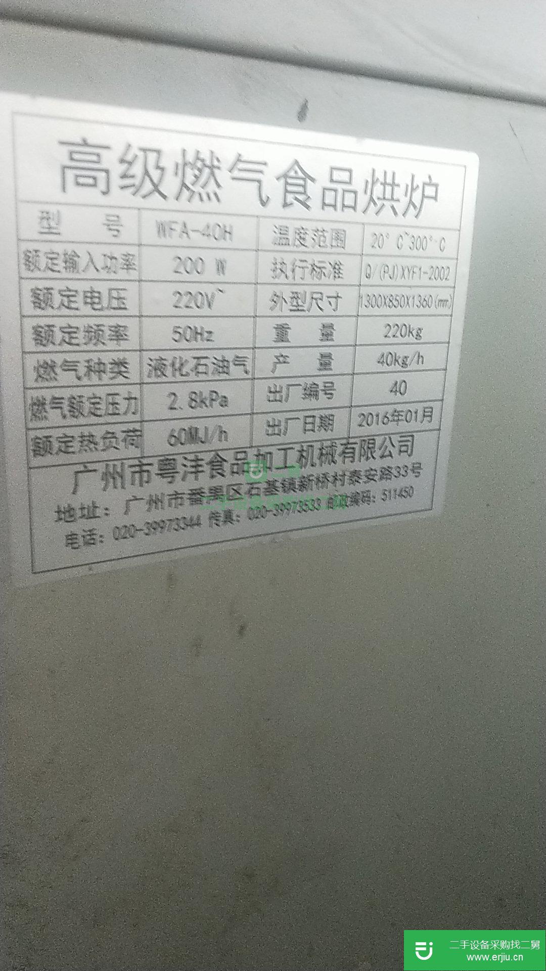 16年二手烤箱出售