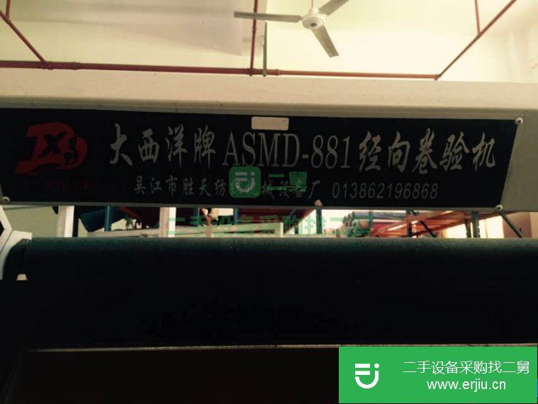轉讓二手2米寬打卷機